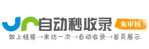 北下关街道投流吗,是软文发布平台,SEO优化,最新咨询信息,高质量友情链接,学习编程技术,b2b